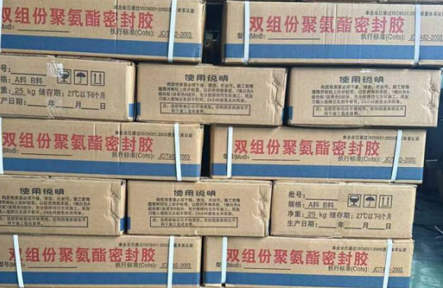 恩阳聚硫密封胶